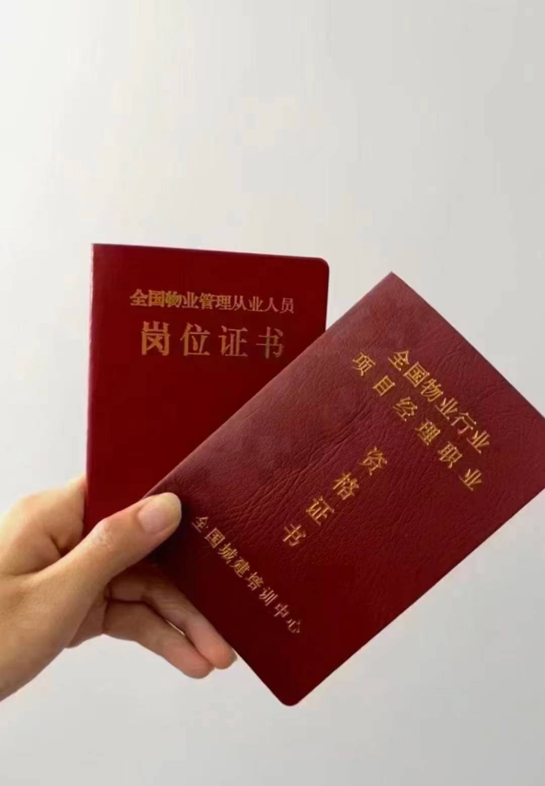 甘肃物业经理从业资格证报考条件最新要求