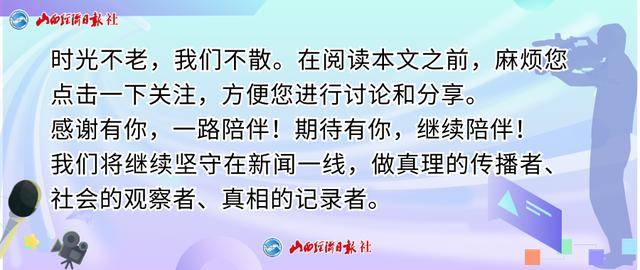 新征程！山证资管正式接管山西证券旗下数百亿公募基金