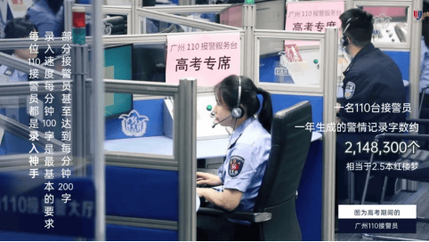 广州这名“60后”女警接起了全国第一宗110报警电话