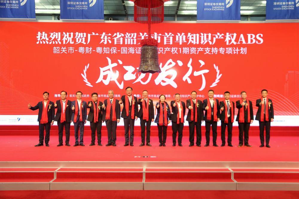 助力科技金融，国海证券发行粤东西北地区首单知识产权ABS