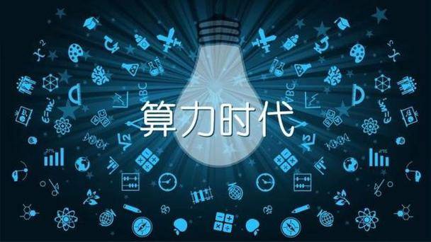 算力板块，核心公司有哪几家？