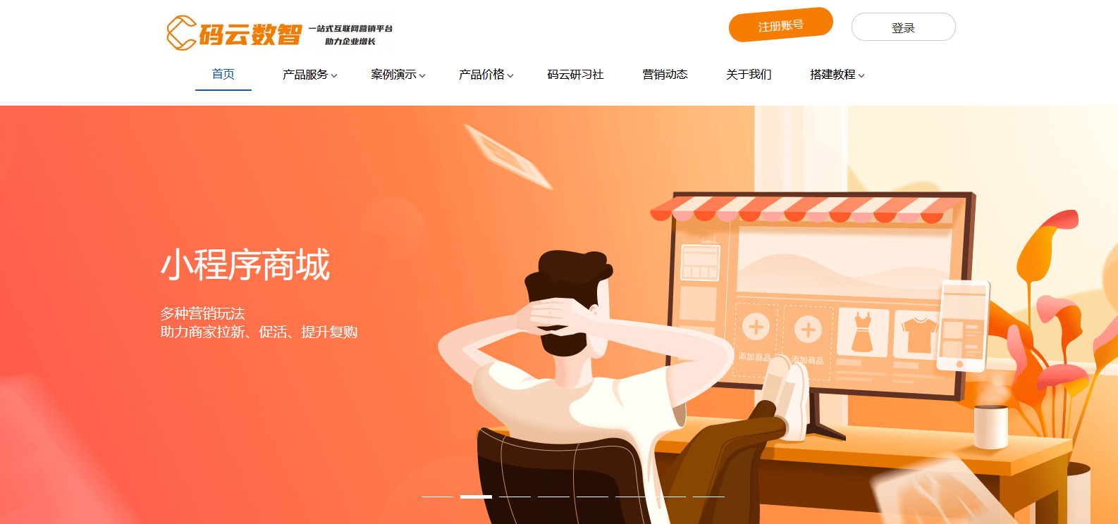 微信小程序saas平台有哪几家