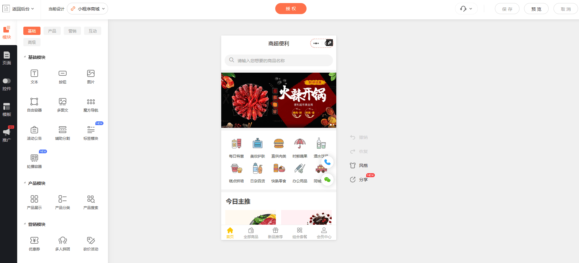 微信小程序saas平台有哪几家