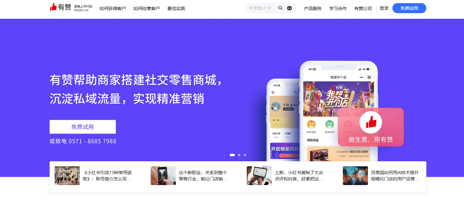 微信小程序saas平台有哪几家