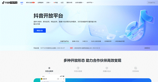 微信小程序saas平台有哪几家