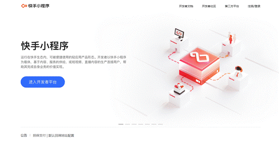 微信小程序saas平台有哪几家