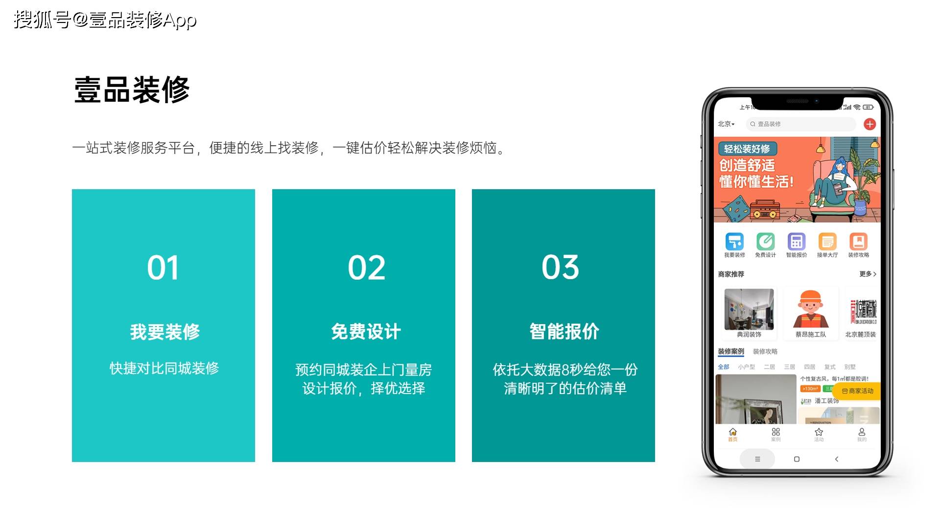 装修接单平台有哪几家值得分析？实用平台分析