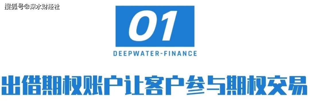 东方证券营业部出借期权账户，致客户亏损数百万却不认账？