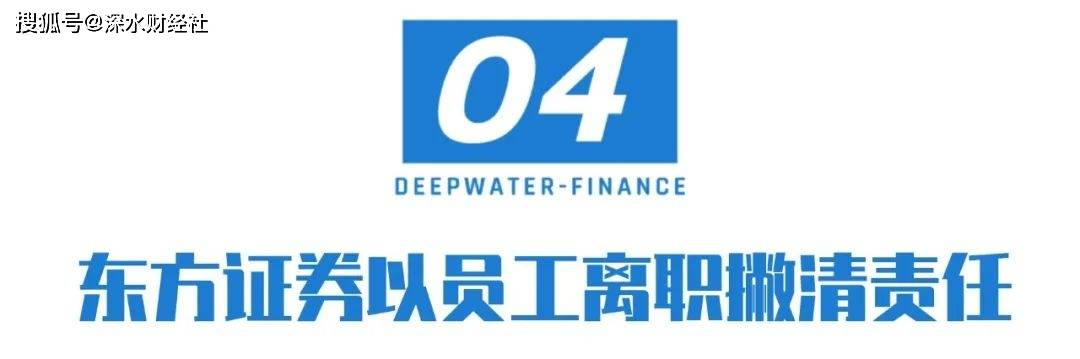 东方证券营业部出借期权账户，致客户亏损数百万却不认账？