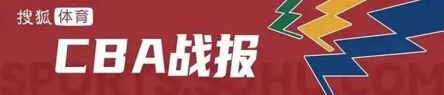 赵继伟12+12 辽宁收官战双杀山东锁定第四