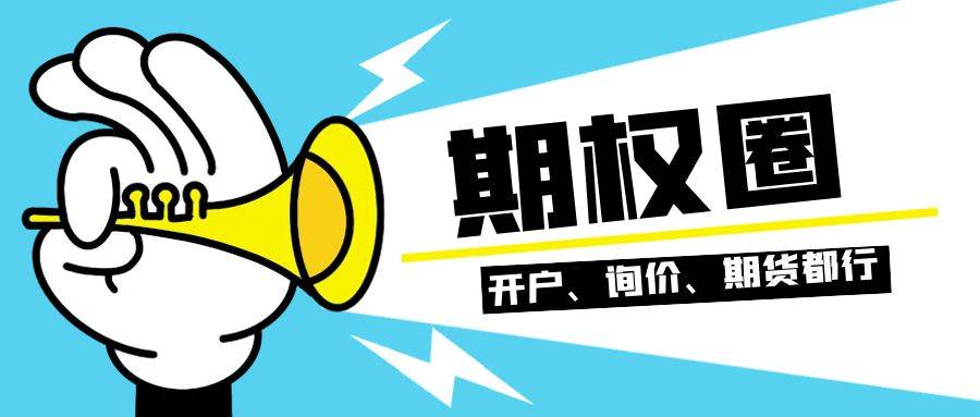 股票期权和认股权证的区别是什么？