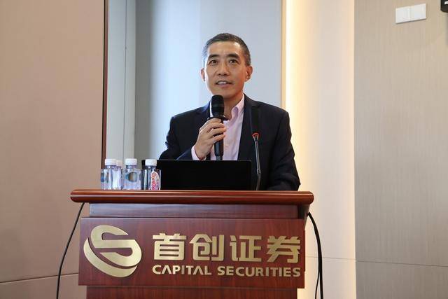 首创证券成功举办服务北京企业高质量发展首场活动