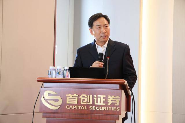首创证券成功举办服务北京企业高质量发展首场活动
