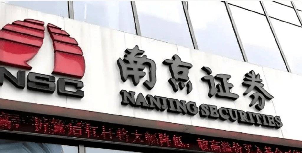南京证券市值管理：投行业务低迷，两融业务违规被出警示函