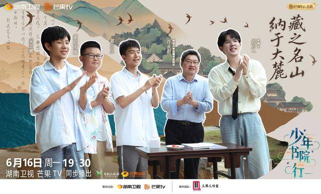 《少年书院行》研学团打卡白鹿洞书院！