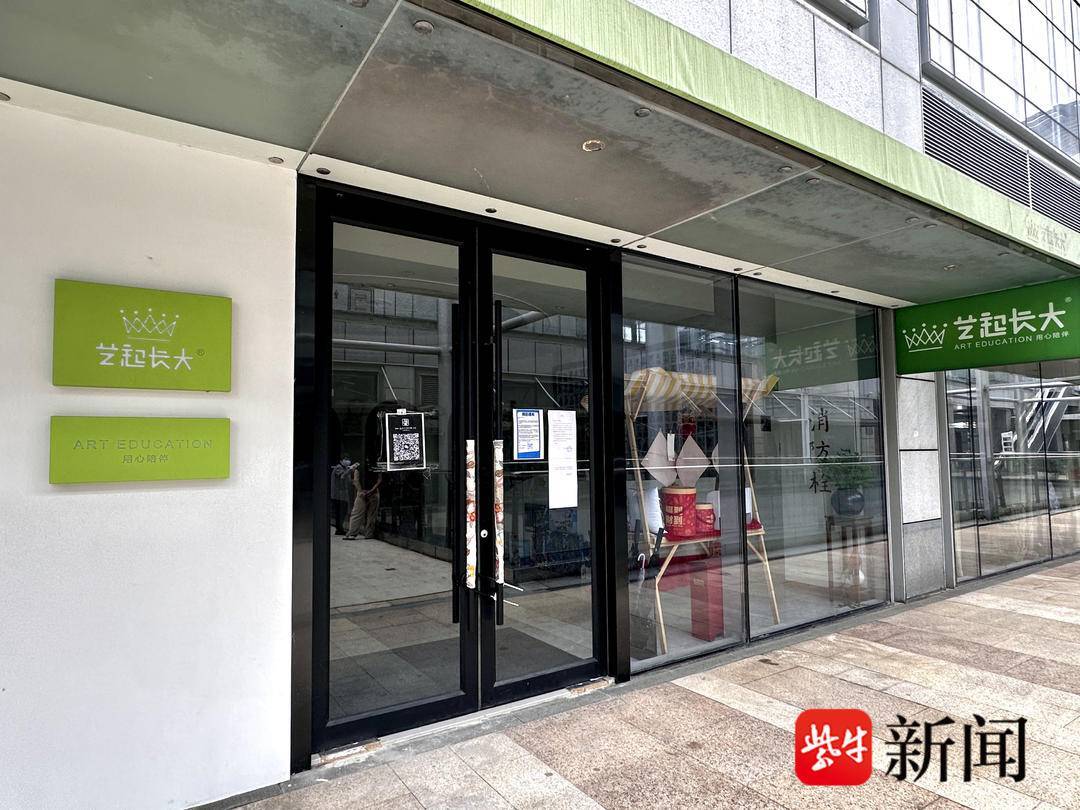 南京建邺一培训机构家长维权后续：已收到更多复课方案，希望加强监管