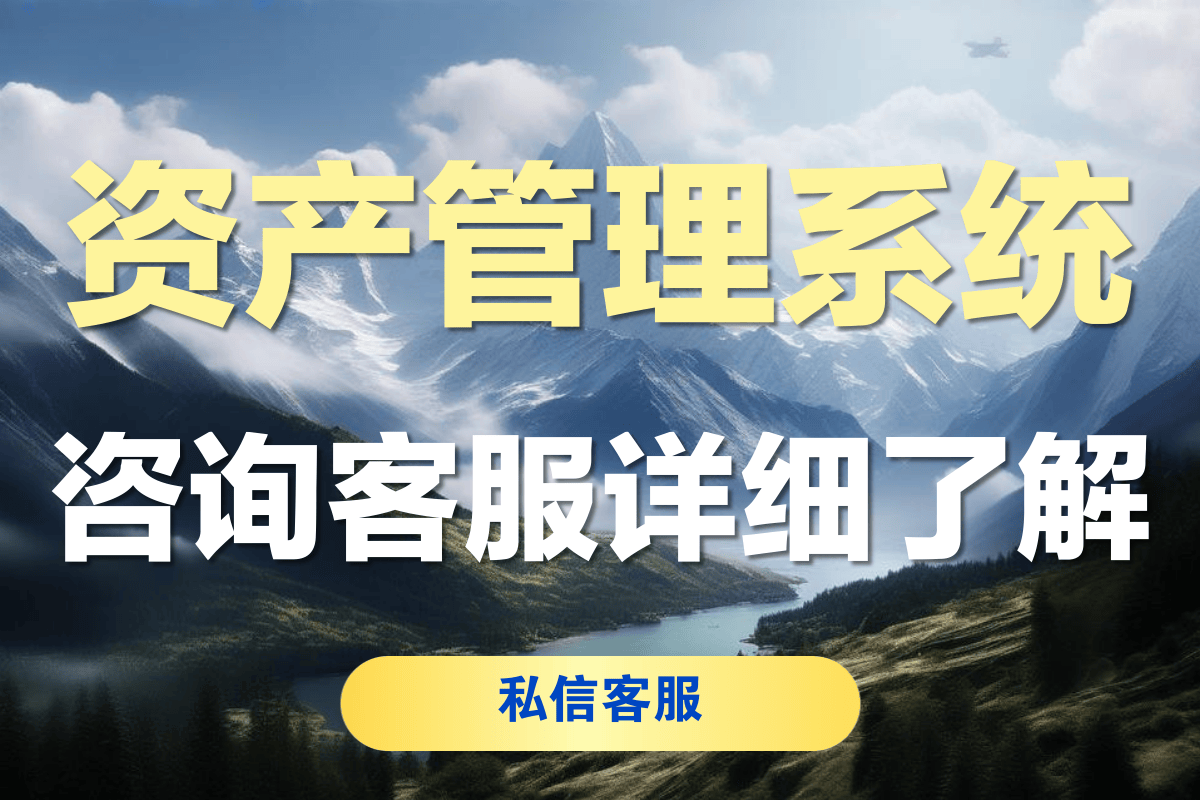城投资管升级：用数字化平台筑牢国有资产 “安全线”