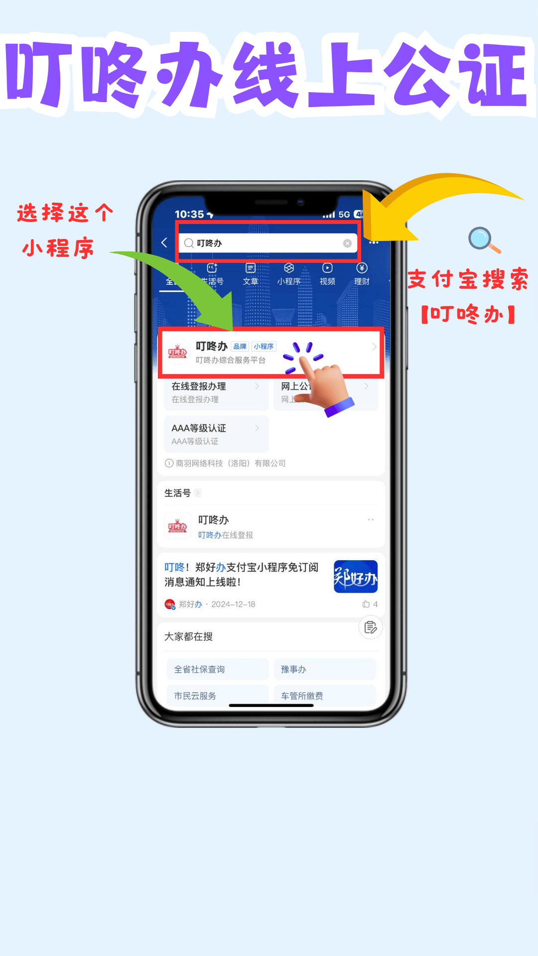 公证离婚证需要带什么？