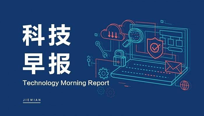 科技早报 | Perplexity向谷歌Chrome提出345亿美元收购要约;罗马仕重启招聘