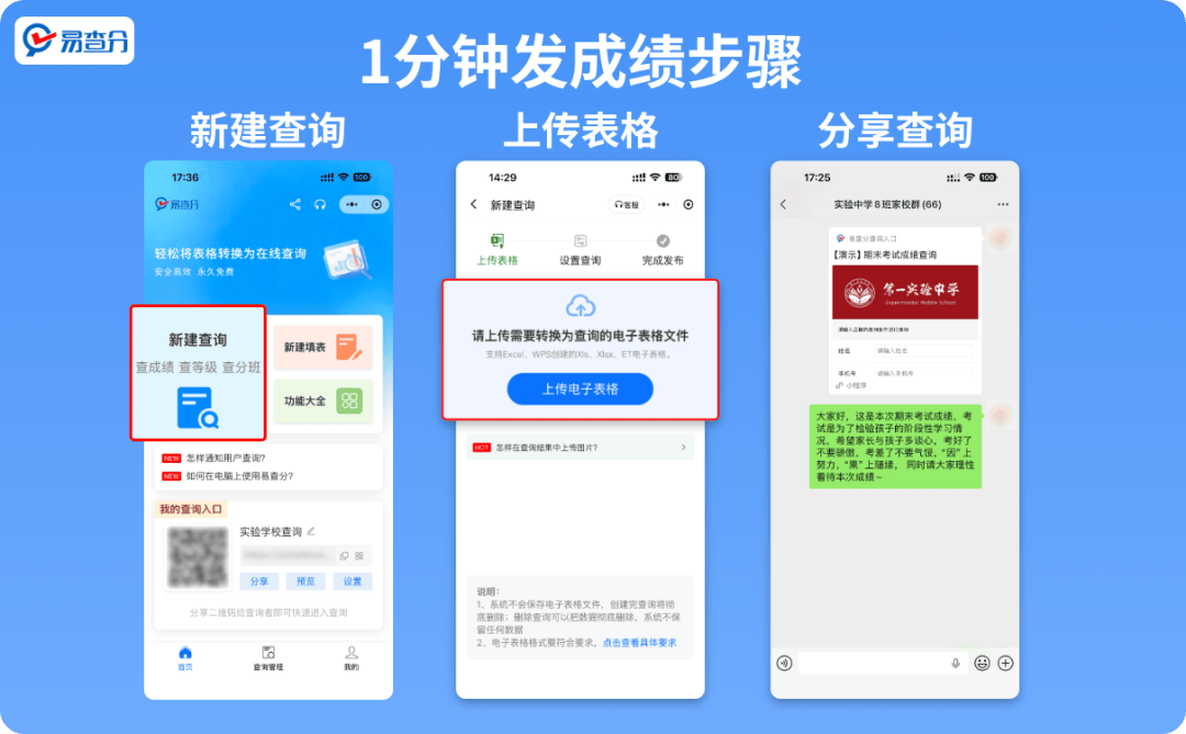 老师怎么单独发期末成绩？1分钟生成成绩查询入口