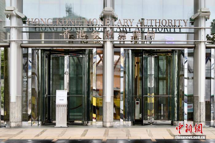 美联储议息“按兵不动” 香港金管局表示会维持货币及金融稳定