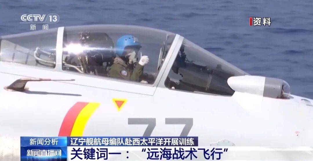 日本海上自卫队直接丢失目标!中国海军“辽宁”舰出动,海自根本没拍到!