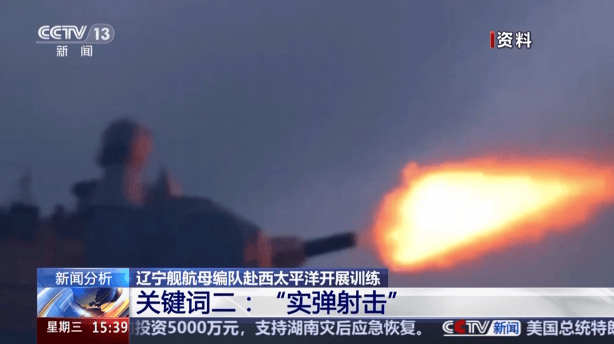 日本海上自卫队直接丢失目标!中国海军“辽宁”舰出动,海自根本没拍到!