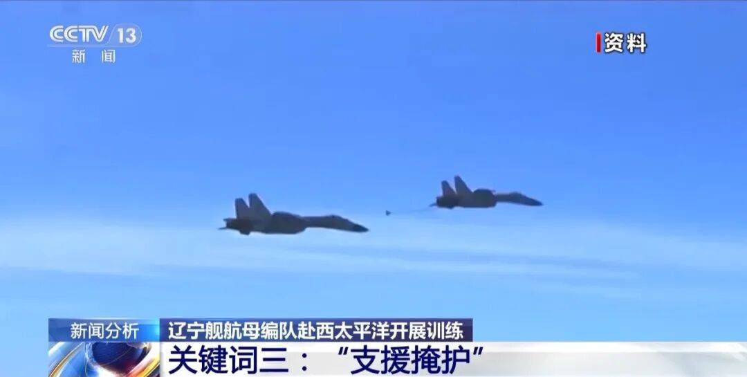 日本海上自卫队直接丢失目标!中国海军“辽宁”舰出动,海自根本没拍到!