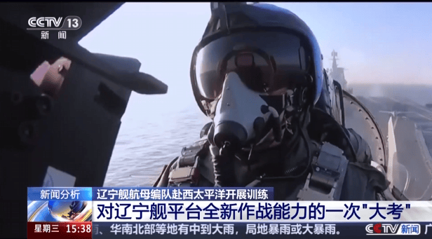 日本海上自卫队直接丢失目标!中国海军“辽宁”舰出动,海自根本没拍到!