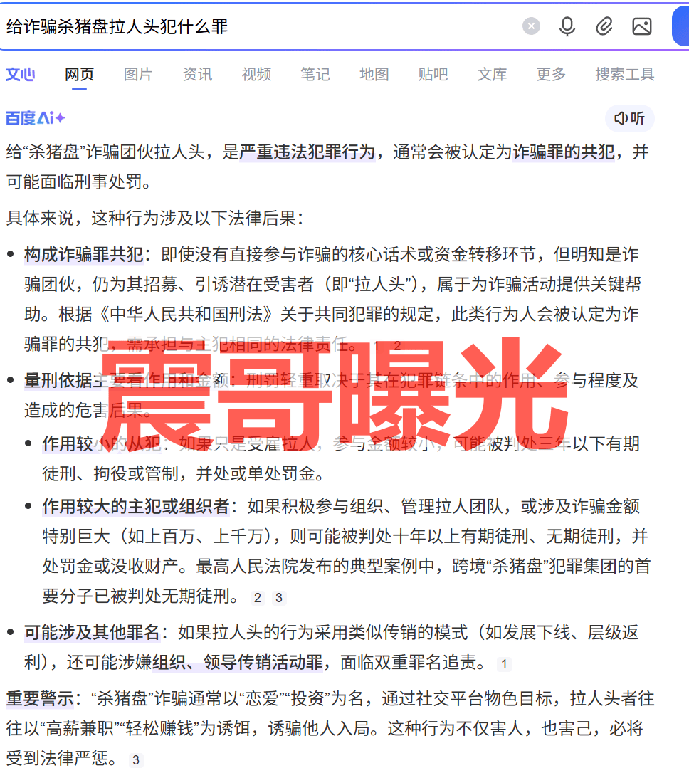 Tebbit交易所是资金盘骗局，拉人头涉嫌违法，看见远离