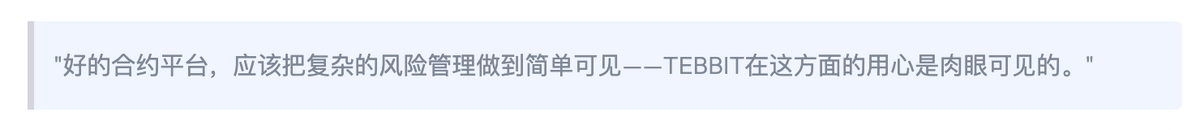 玩转加密新纪元：TEBBIT交易所深度体验事件合约 × 世界杯交易狂欢季全解析