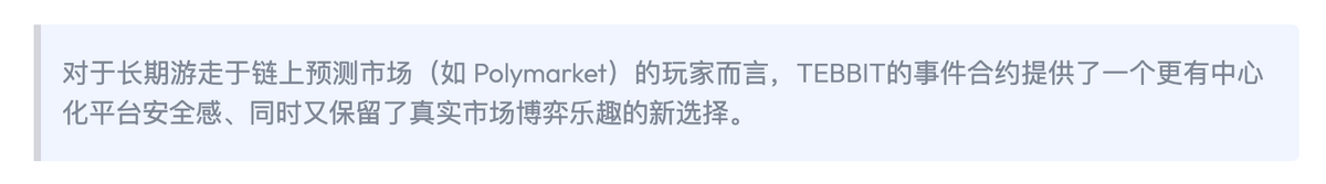 玩转加密新纪元：TEBBIT交易所深度体验事件合约 × 世界杯交易狂欢季全解析