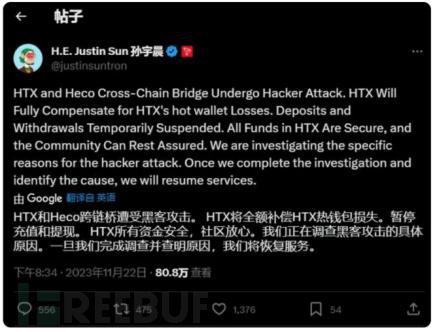 关于苏道仙参与的xrp的信息