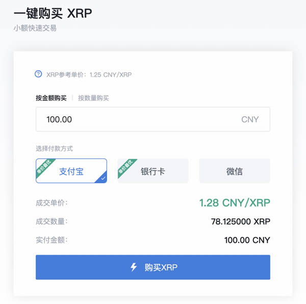 xrp币实时消息(xrp币现在最新消息)