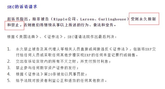 XRP被起诉了1月1日(xrp的诉讼持续到什么时候)