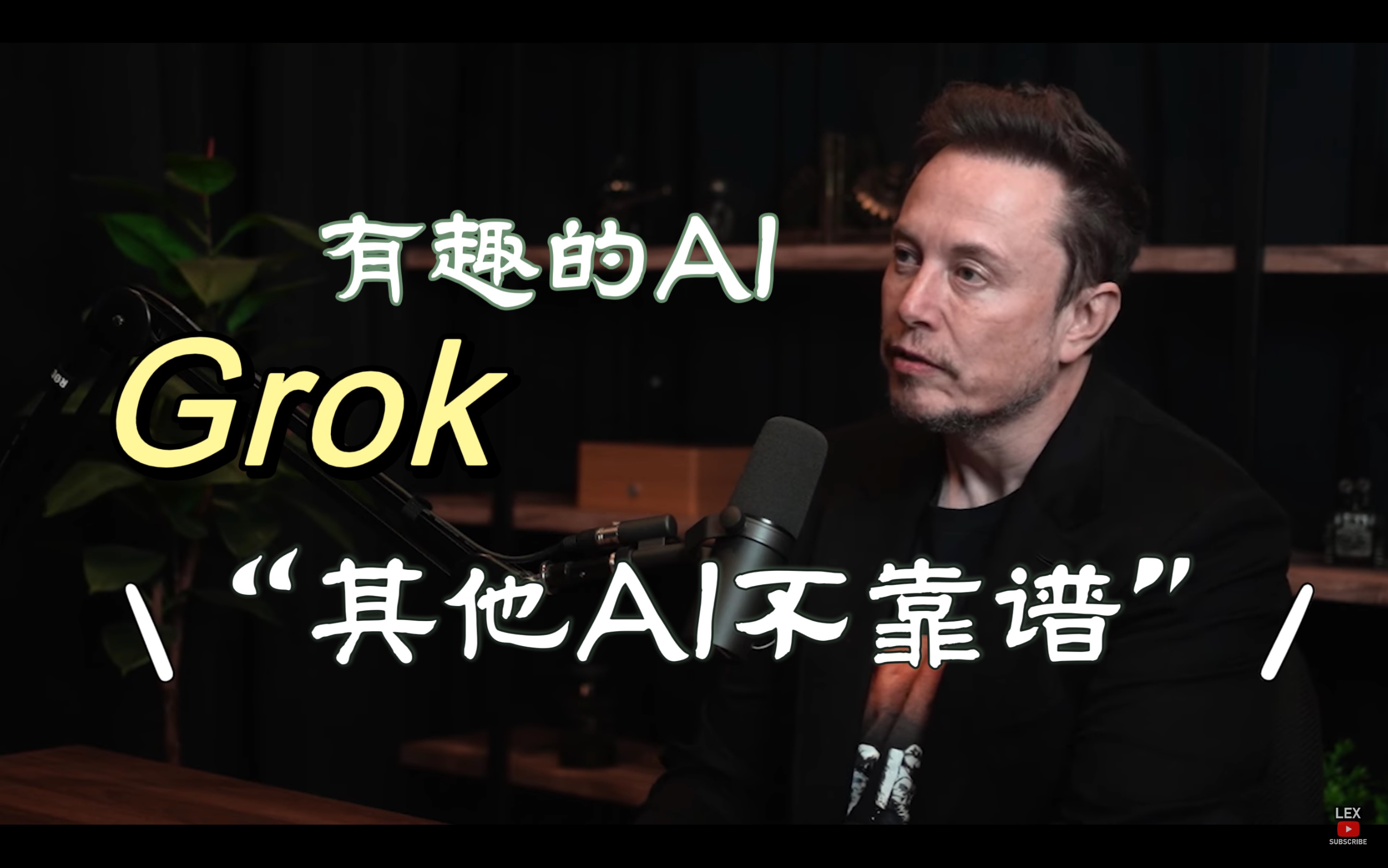 马斯克谈xrp(马斯克谈比特币和货币)