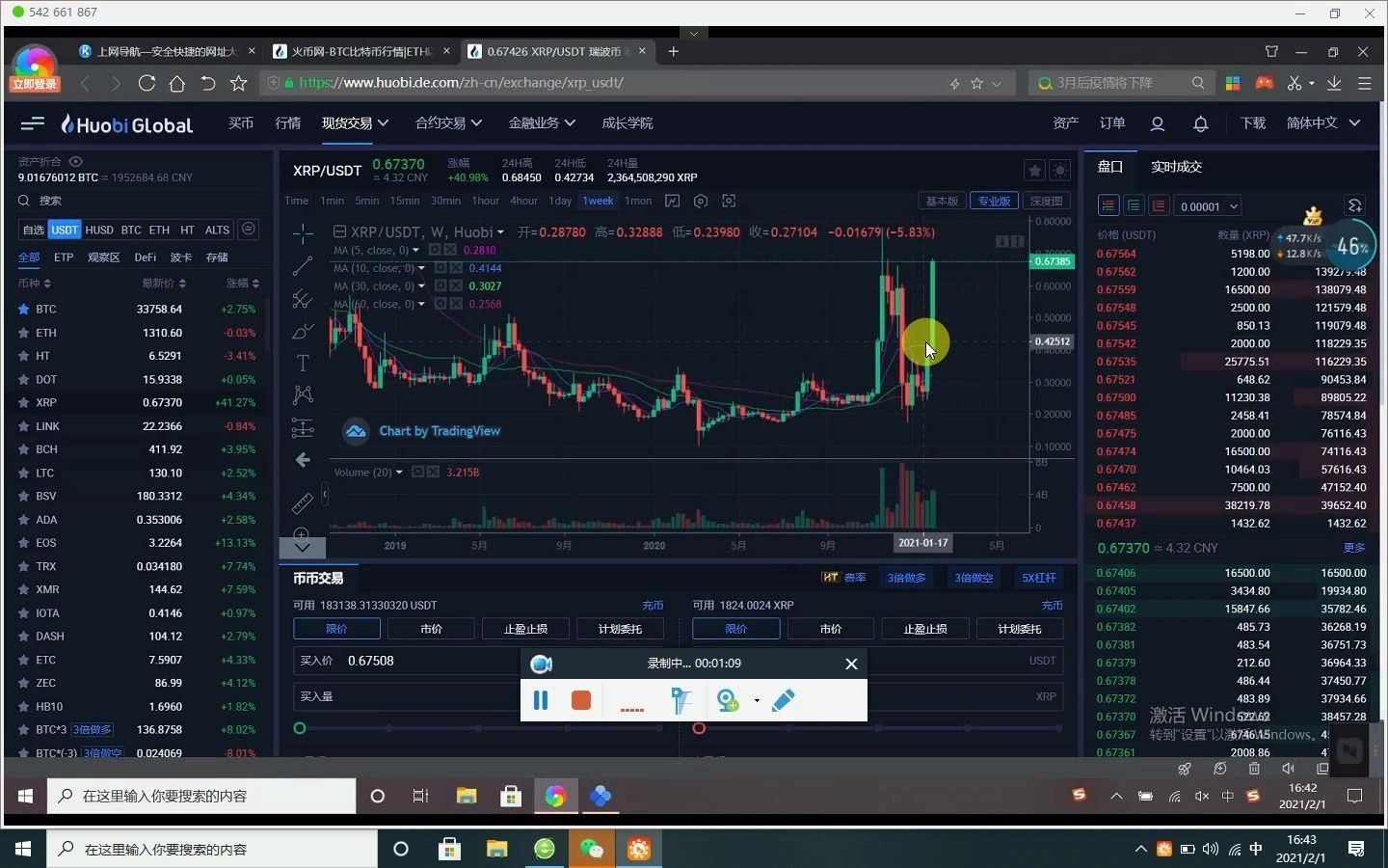 瑞波xrp值得长期持有吗(xrp瑞波币3倍做多最新价格)