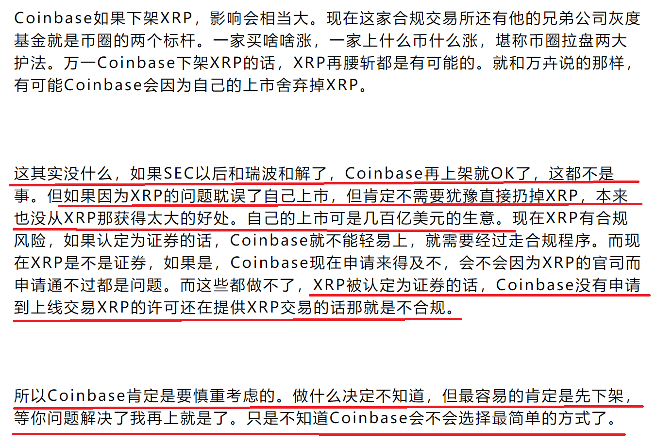 xrp为什么会上市(xrp为什么涨那么多)