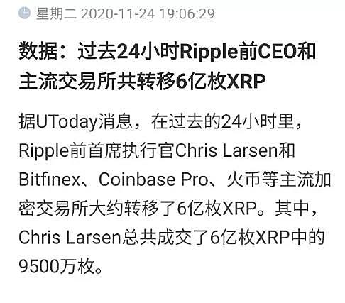 xrp算什么币(xrp币百度百科)