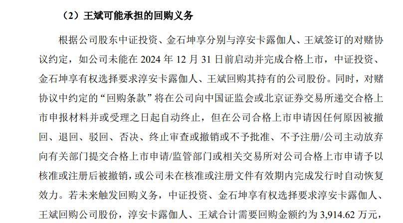 关于xrp指控未注册证券的信息