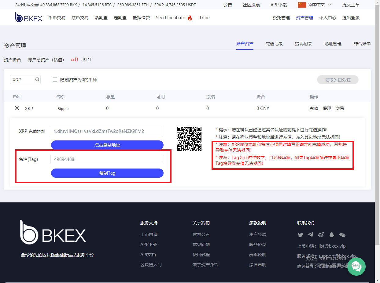 xrp币怎么冲值的简单介绍