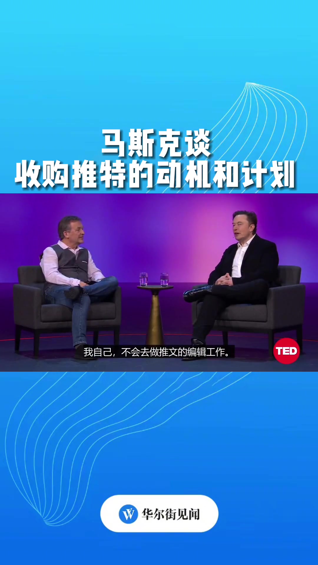 马斯克谈xrp(马斯克谈2024大选)