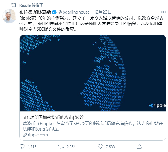 12月12xrp币最新消息(2020年12月币圈最新消息)