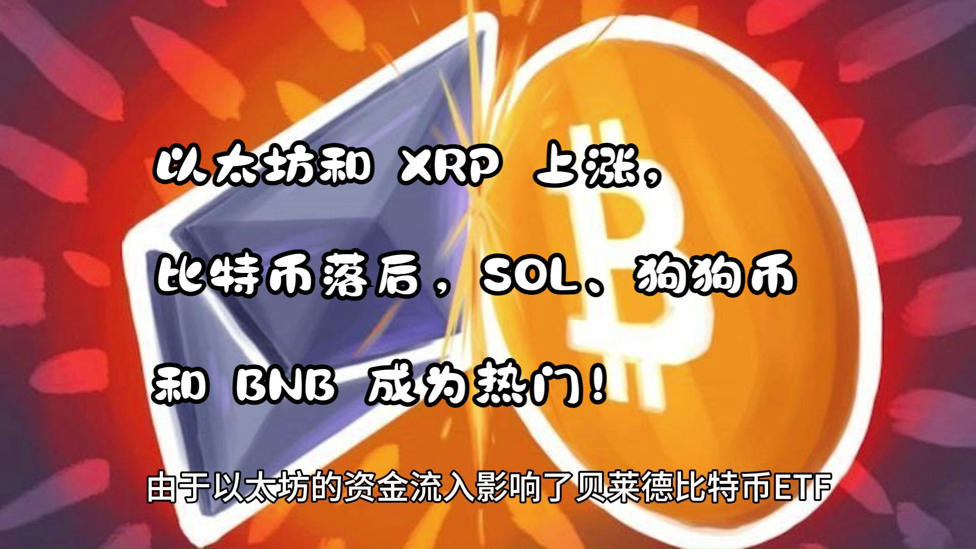 包含xrp币涨跌和什么有关的词条