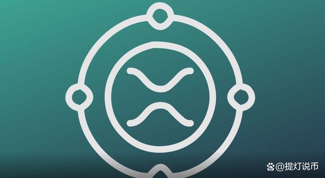 xrp波场币最新消息(xrp是什么币,总发行量是多少)