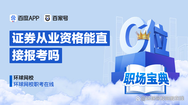 证券从业考试哪里报名(证券从业资格考试在哪考试)