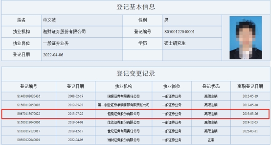 在恒泰证券(在恒泰证券开户后,如何交易股票)