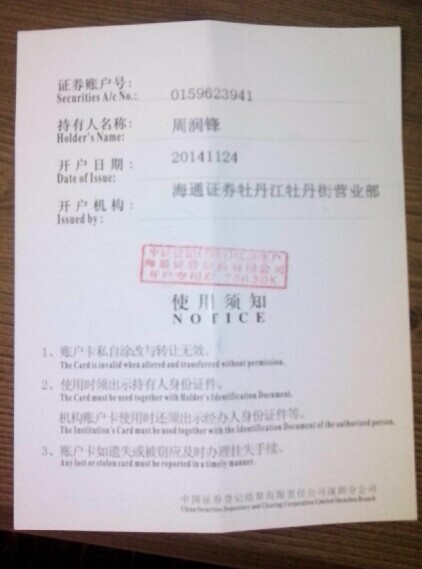 证券帐户卡(证券账户卡现在还用吗)