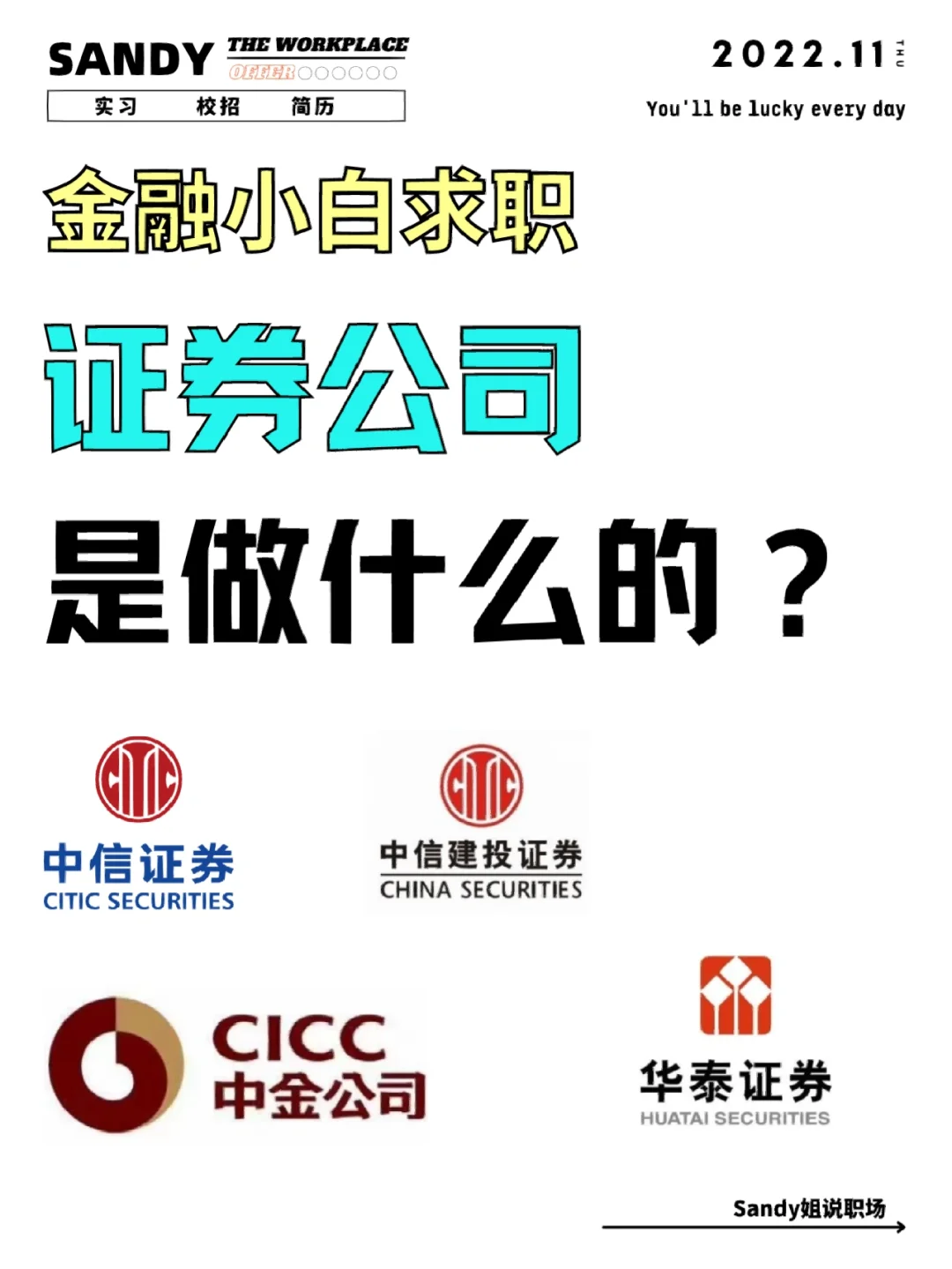 证券公司理财产品安全吗(证券公司理财产品有风险吗)