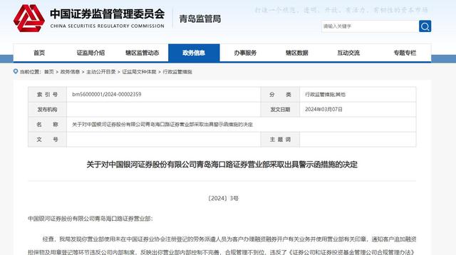 海口证券招聘(海口证券招聘信息网)